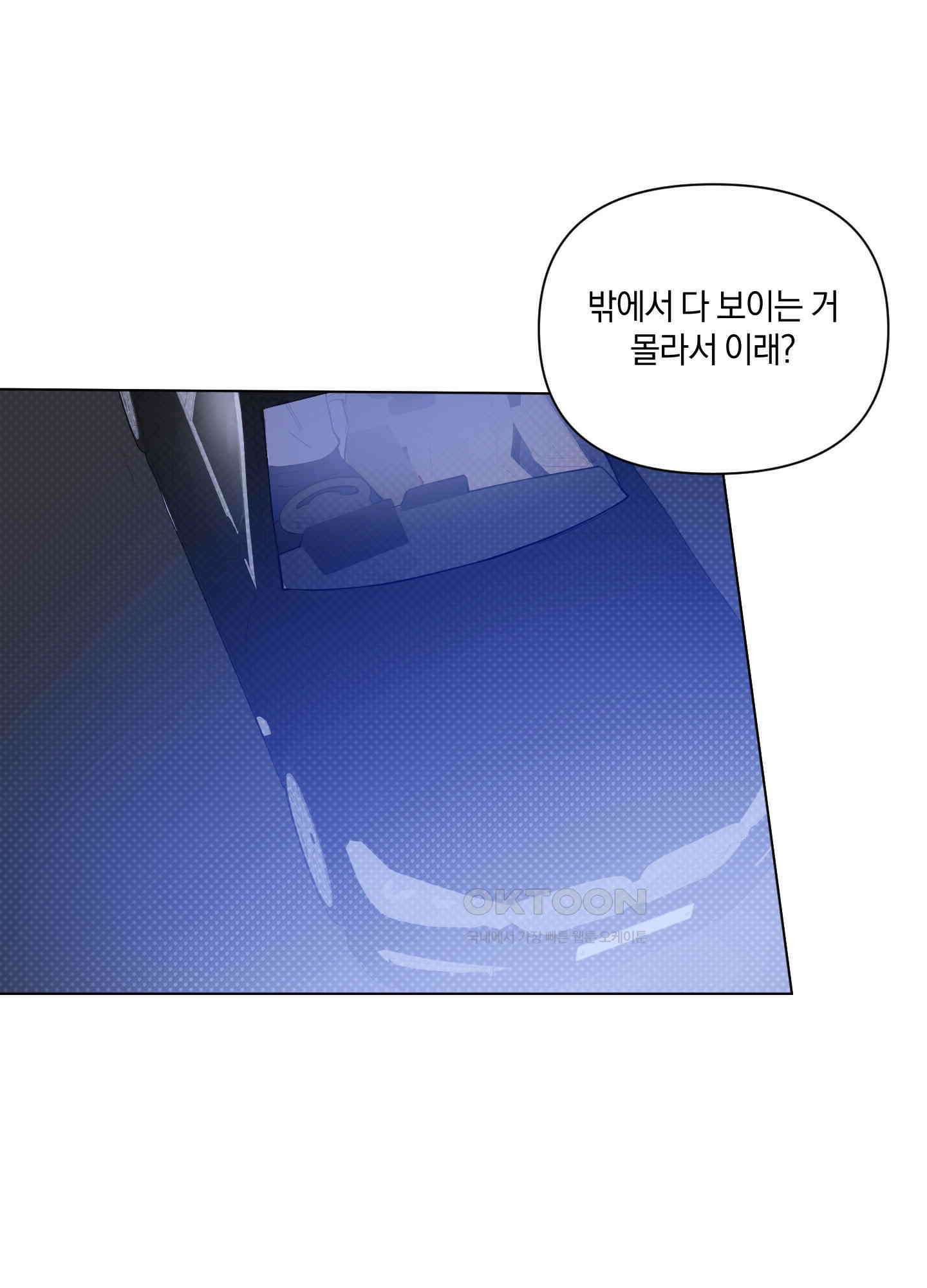 밤을 가르는 새벽 59화 5