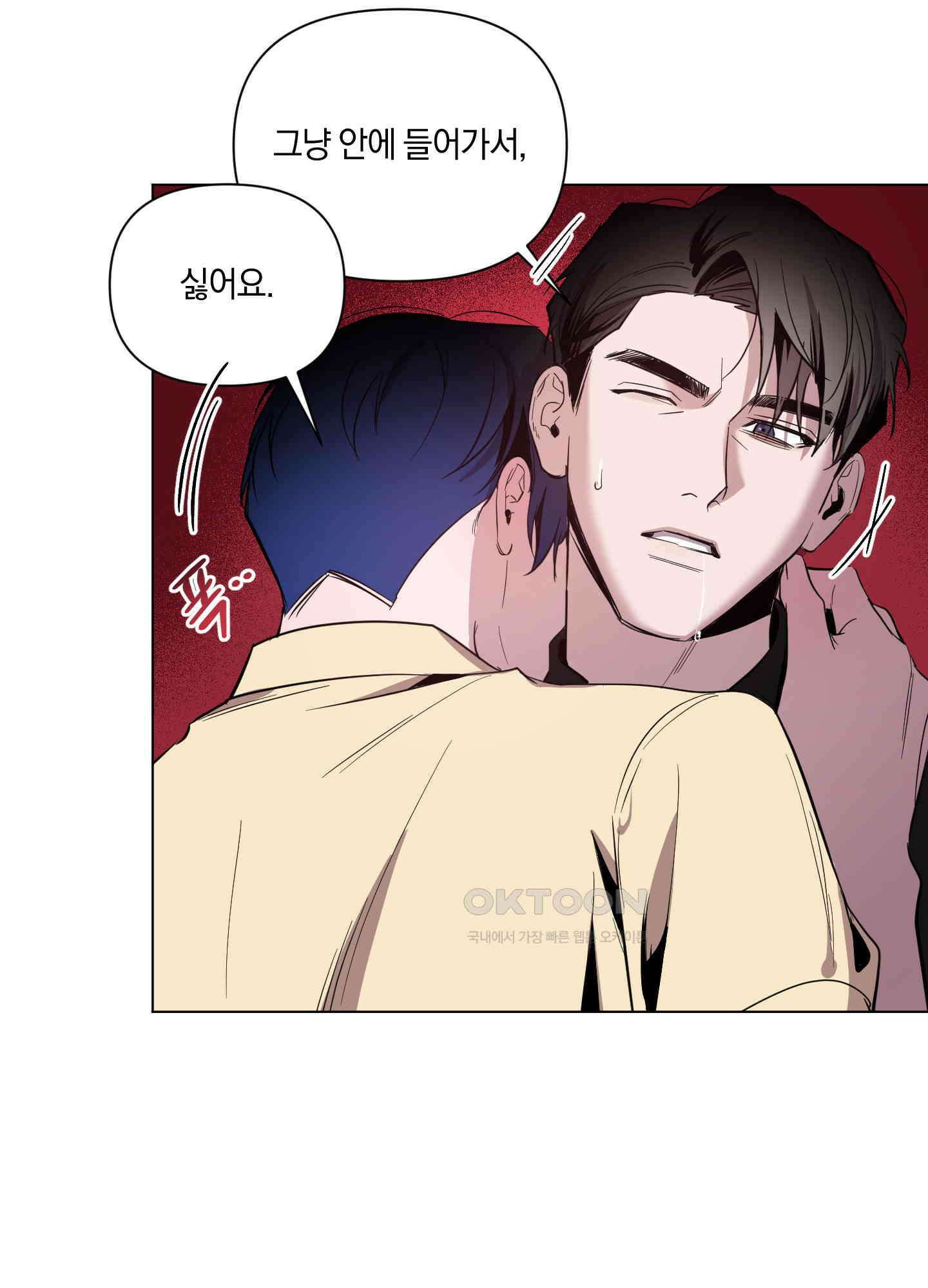 밤을 가르는 새벽 59화 6