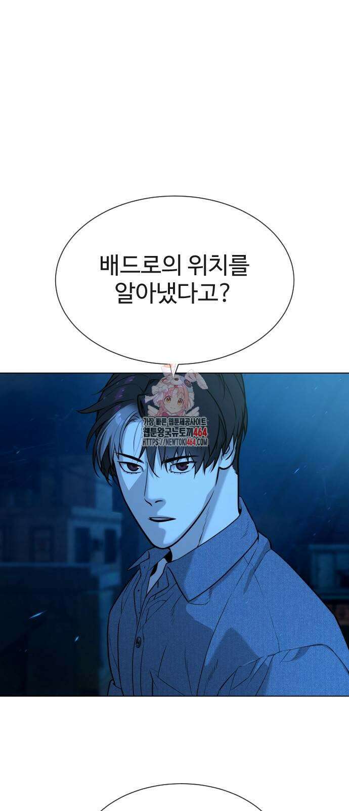 킬러 배드로 65화 1