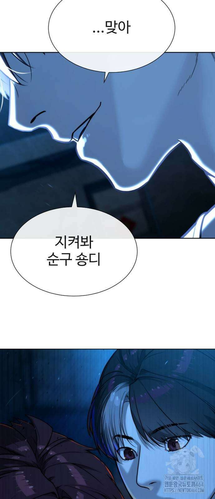 킬러 배드로 65화 2