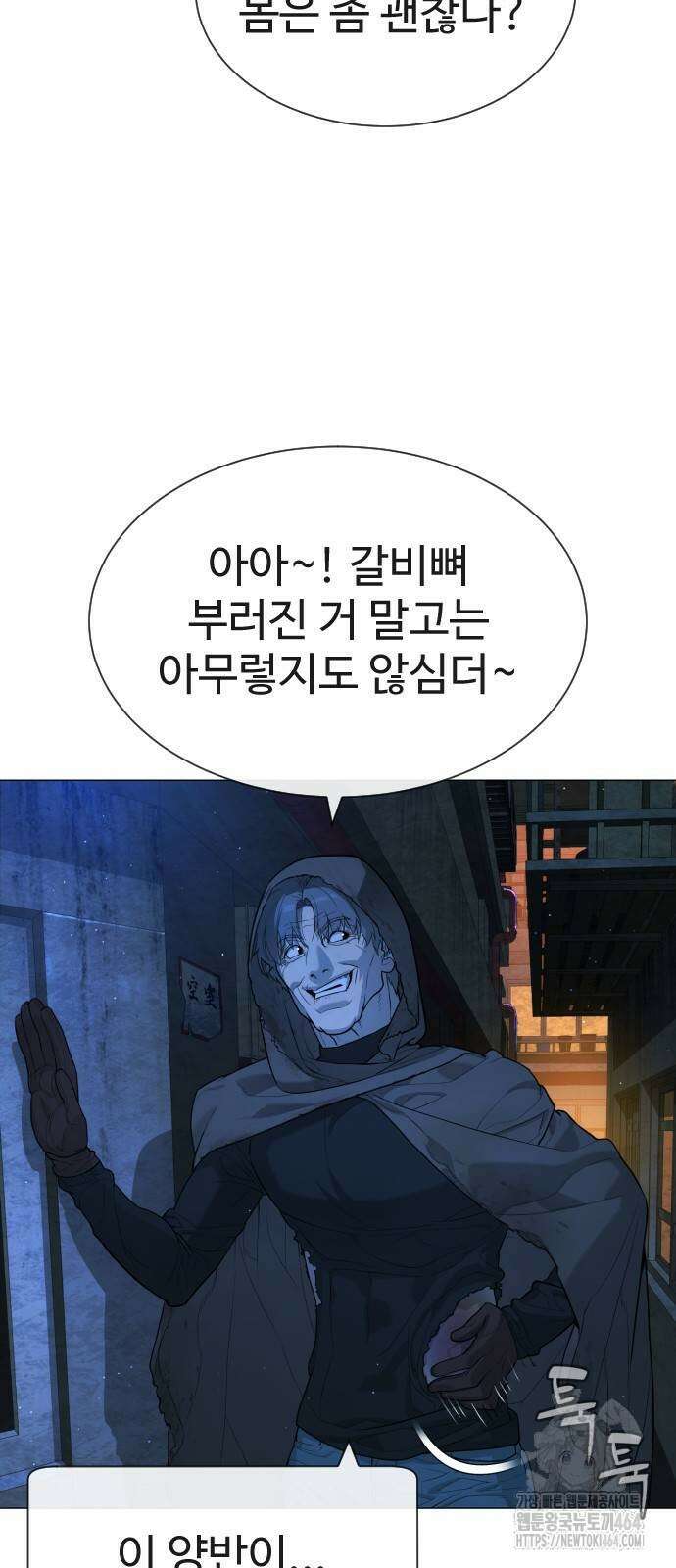 킬러 배드로 65화 7