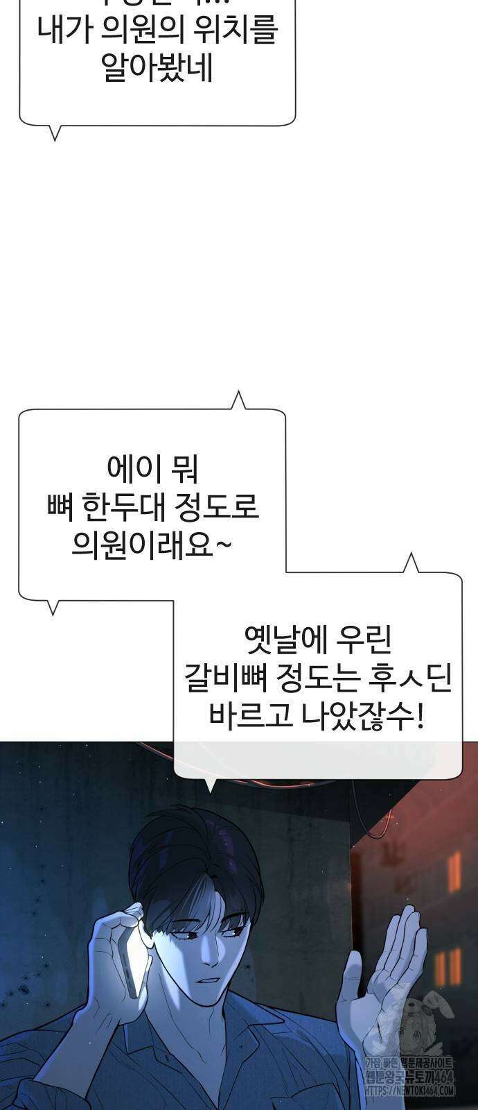 킬러 배드로 65화 8