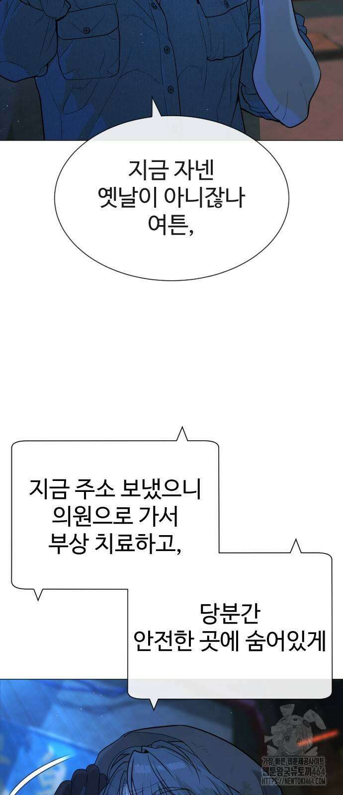 킬러 배드로 65화 9