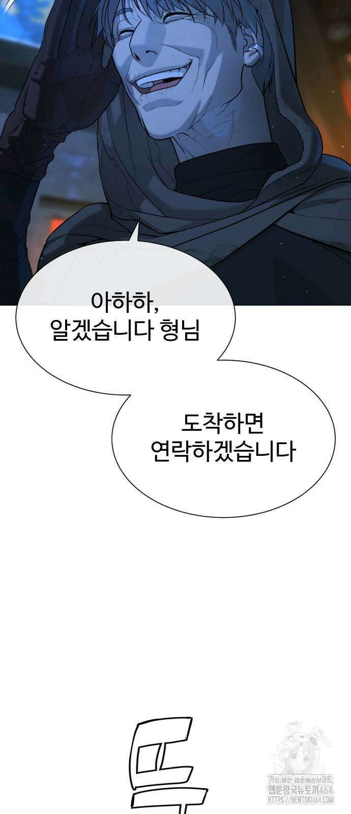 킬러 배드로 65화 10