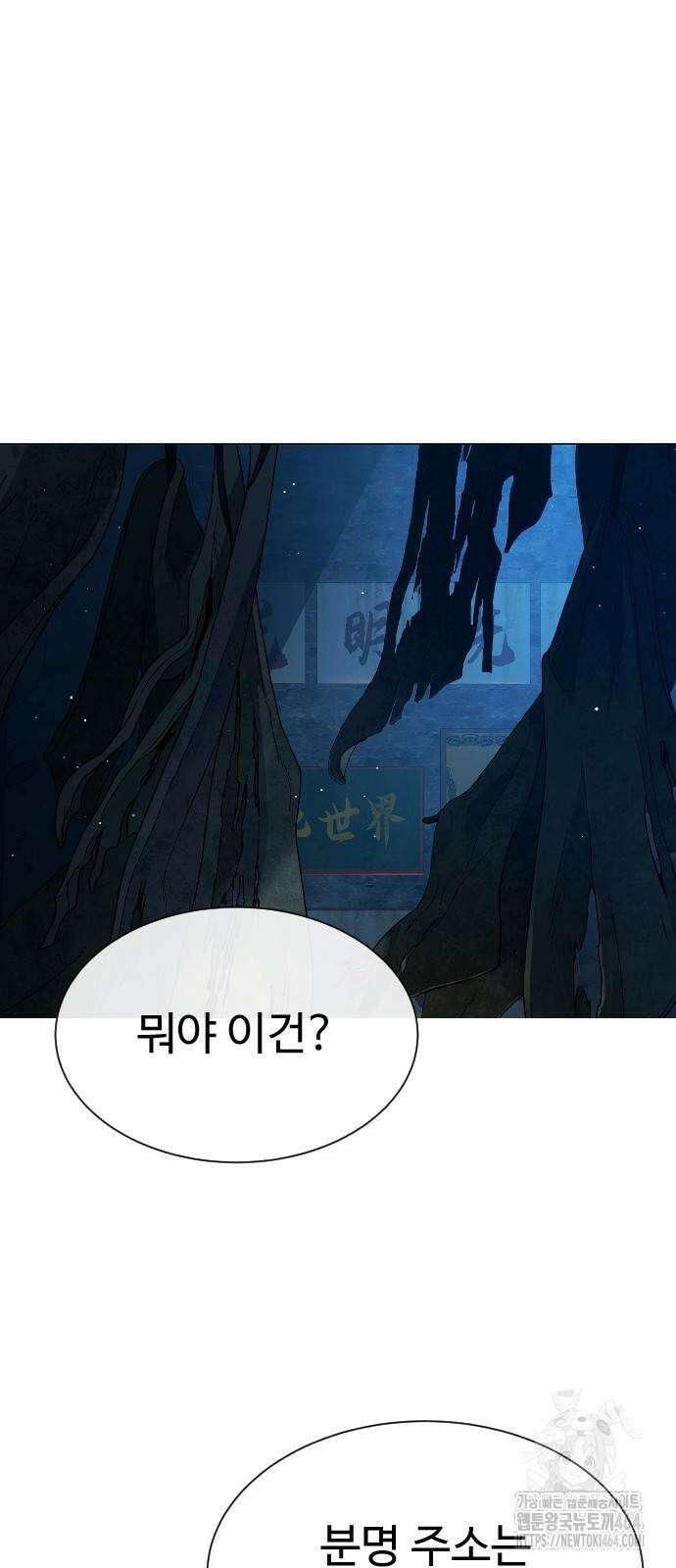 킬러 배드로 65화 13