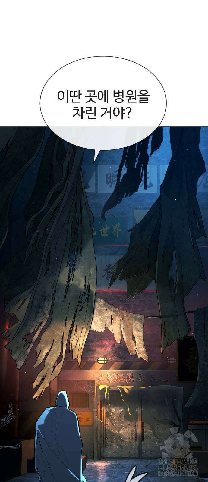 킬러 배드로 65화 15