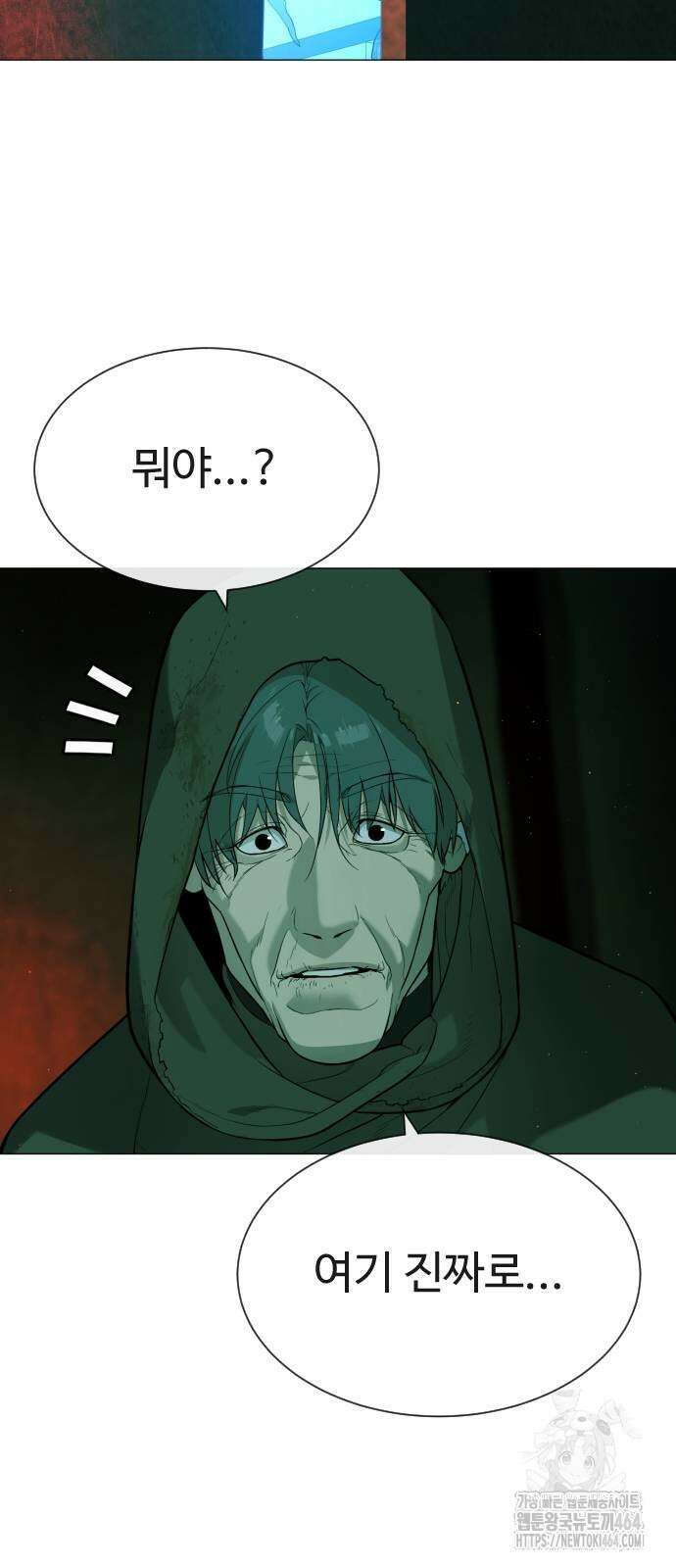 킬러 배드로 65화 17