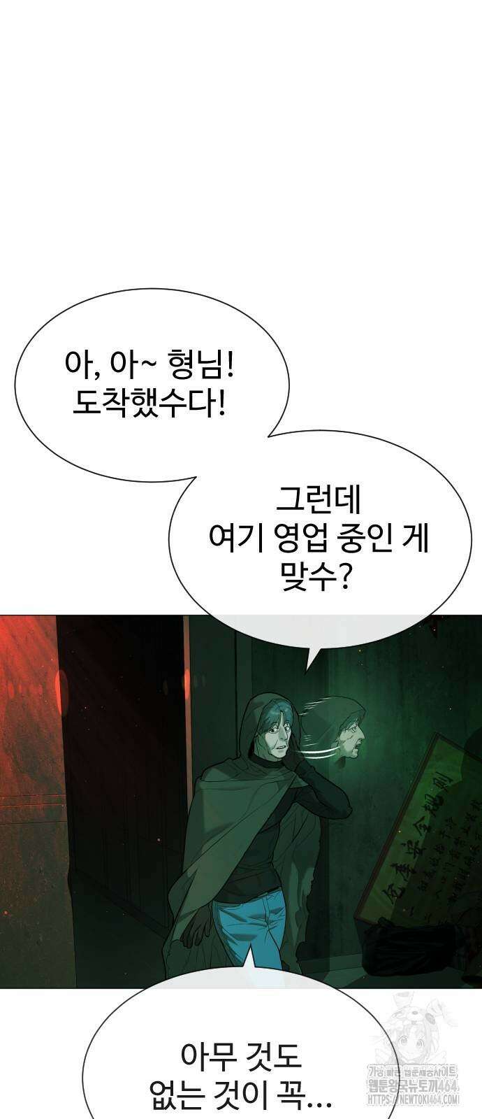 킬러 배드로 65화 19