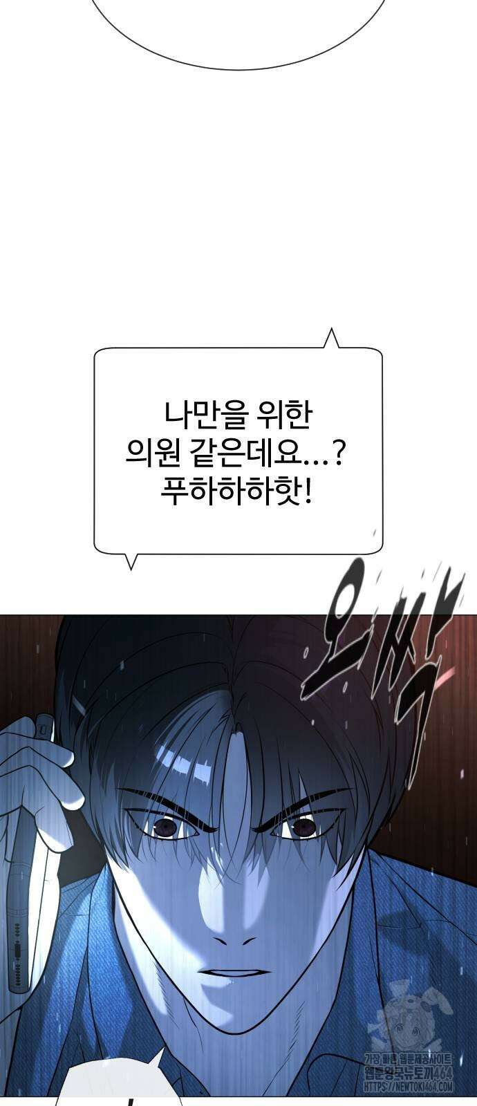 킬러 배드로 65화 20