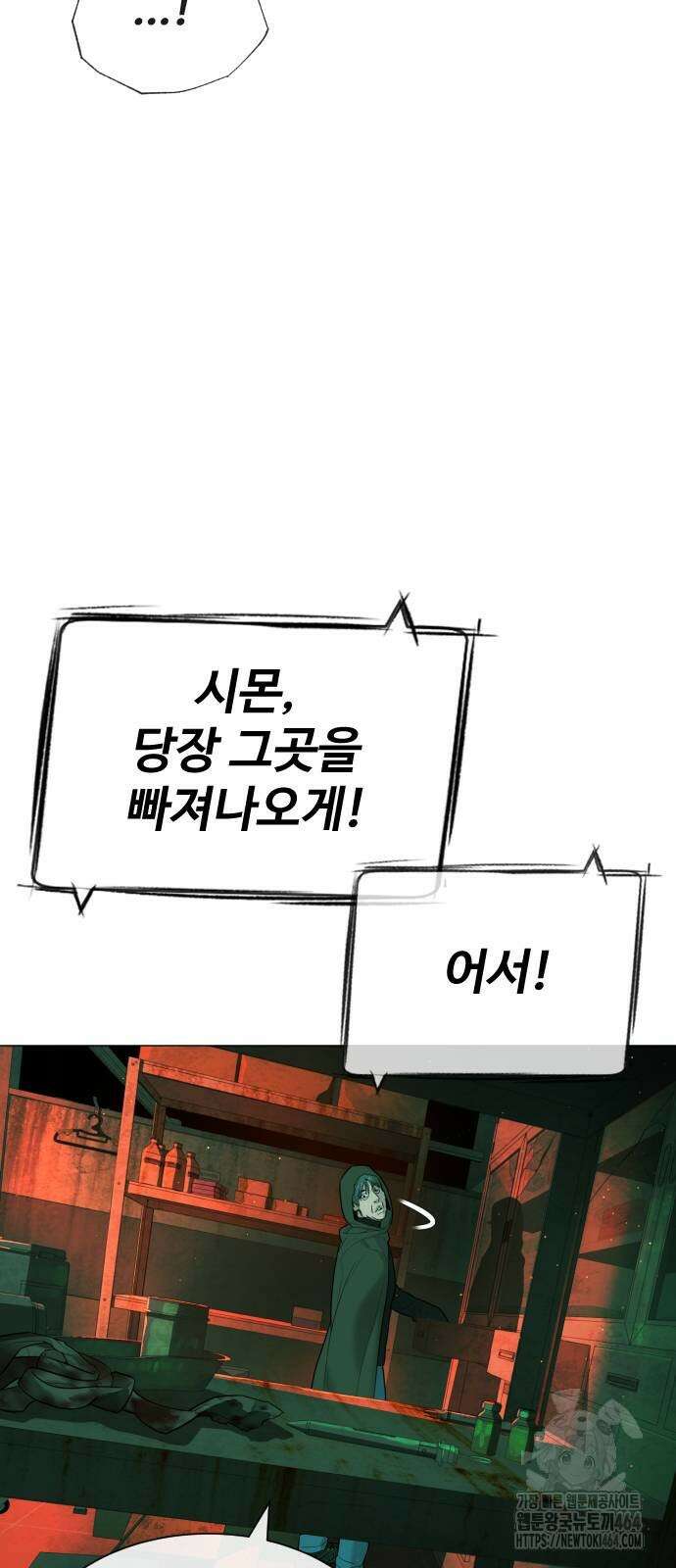 킬러 배드로 65화 21