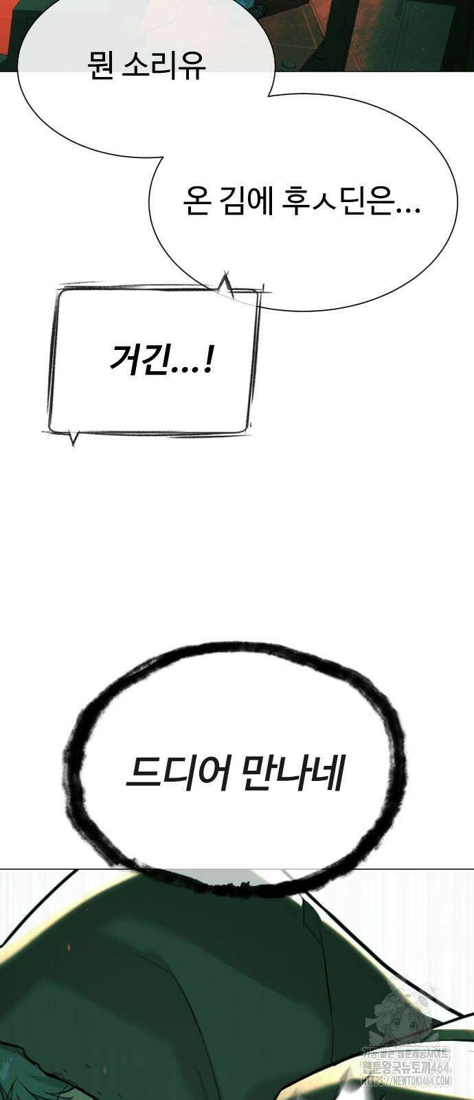 킬러 배드로 65화 22