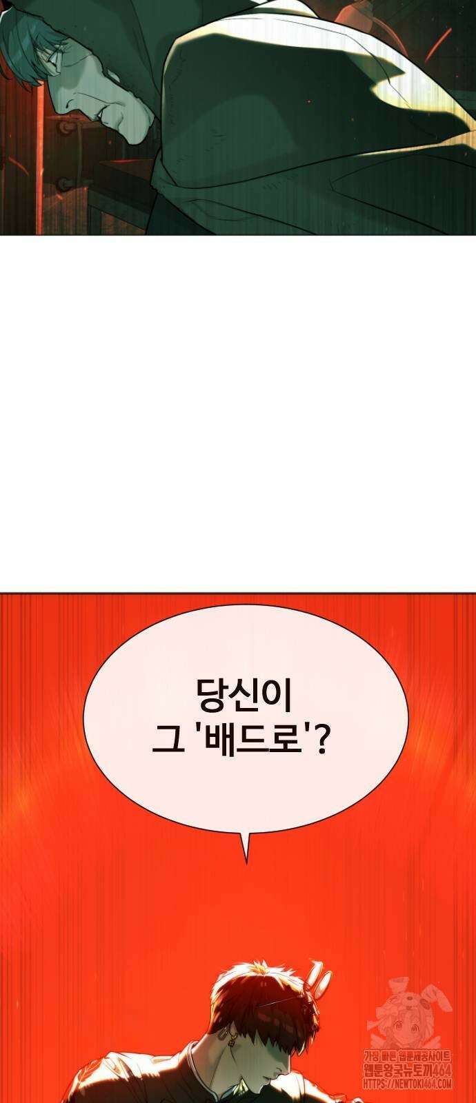 킬러 배드로 65화 24