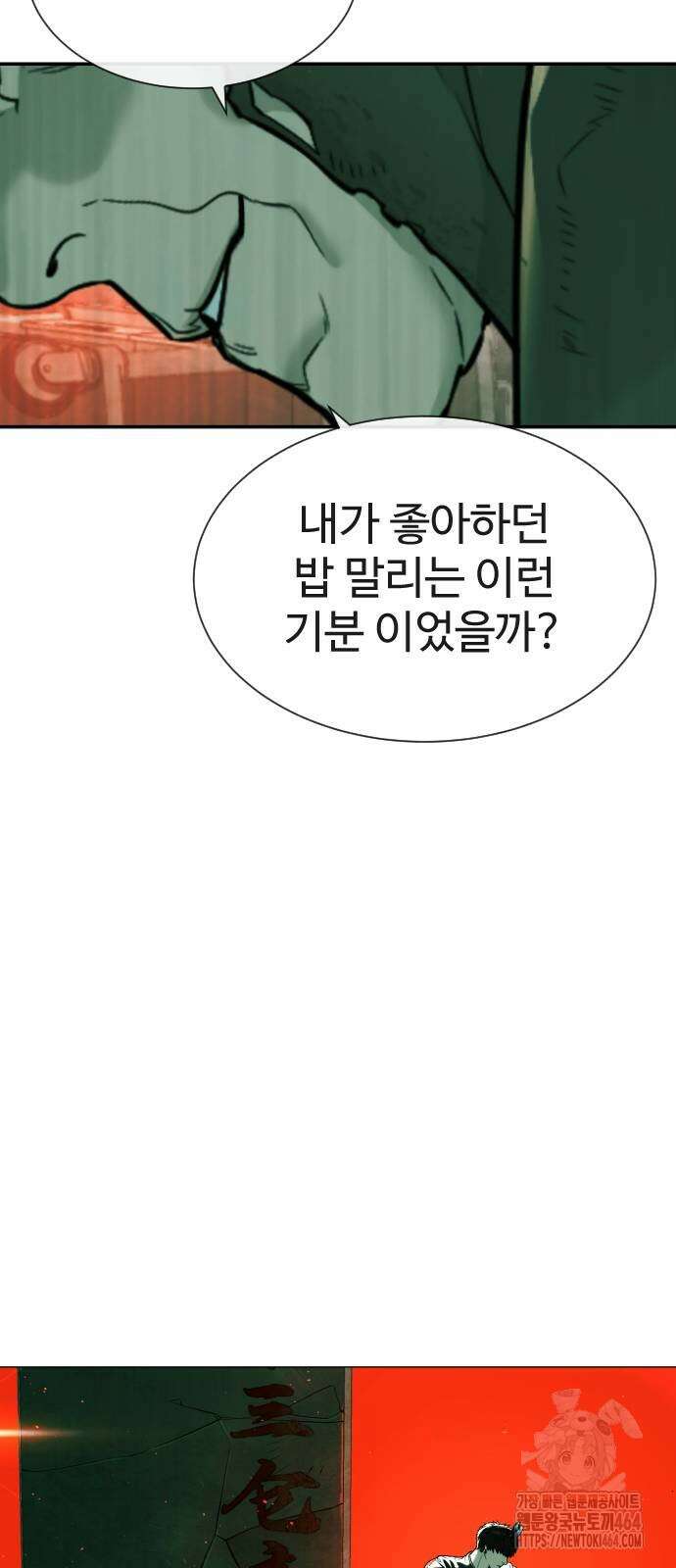 킬러 배드로 65화 26