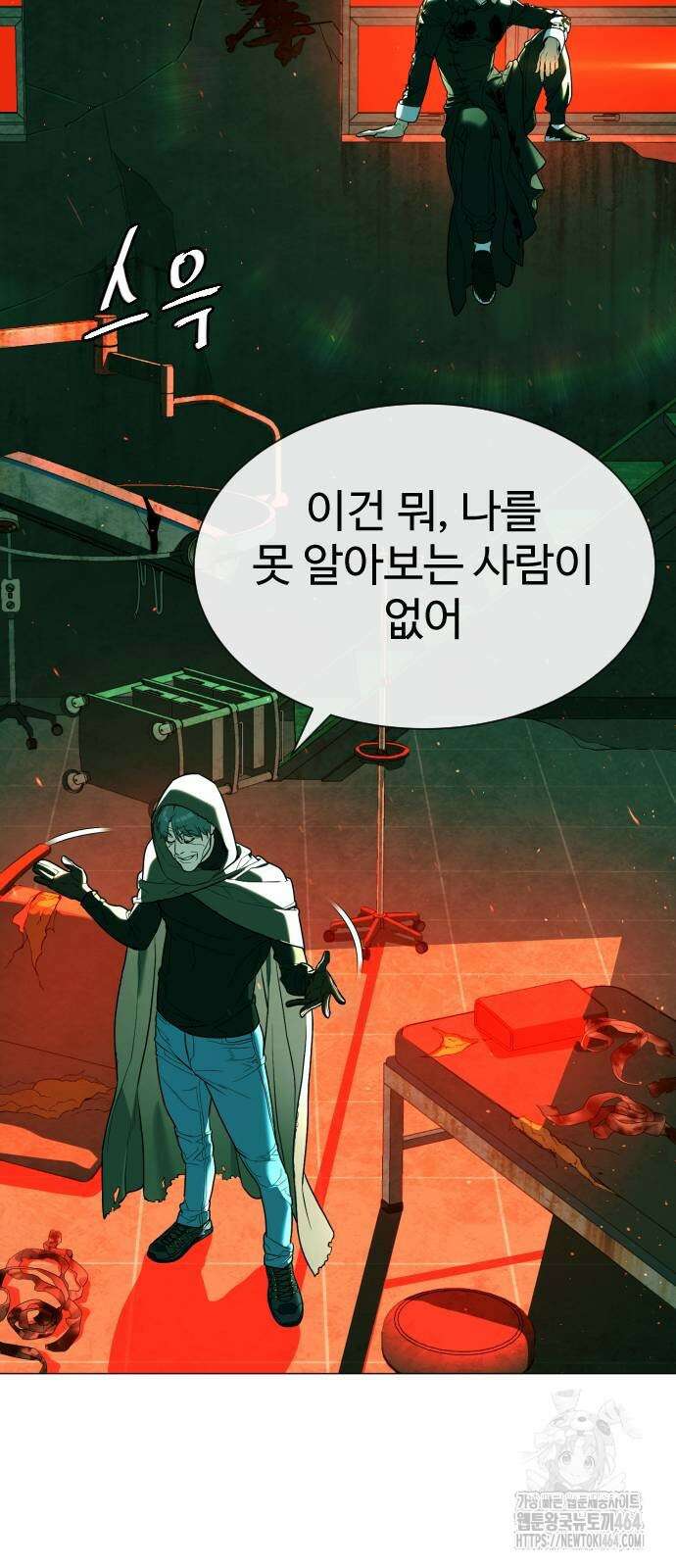 킬러 배드로 65화 27