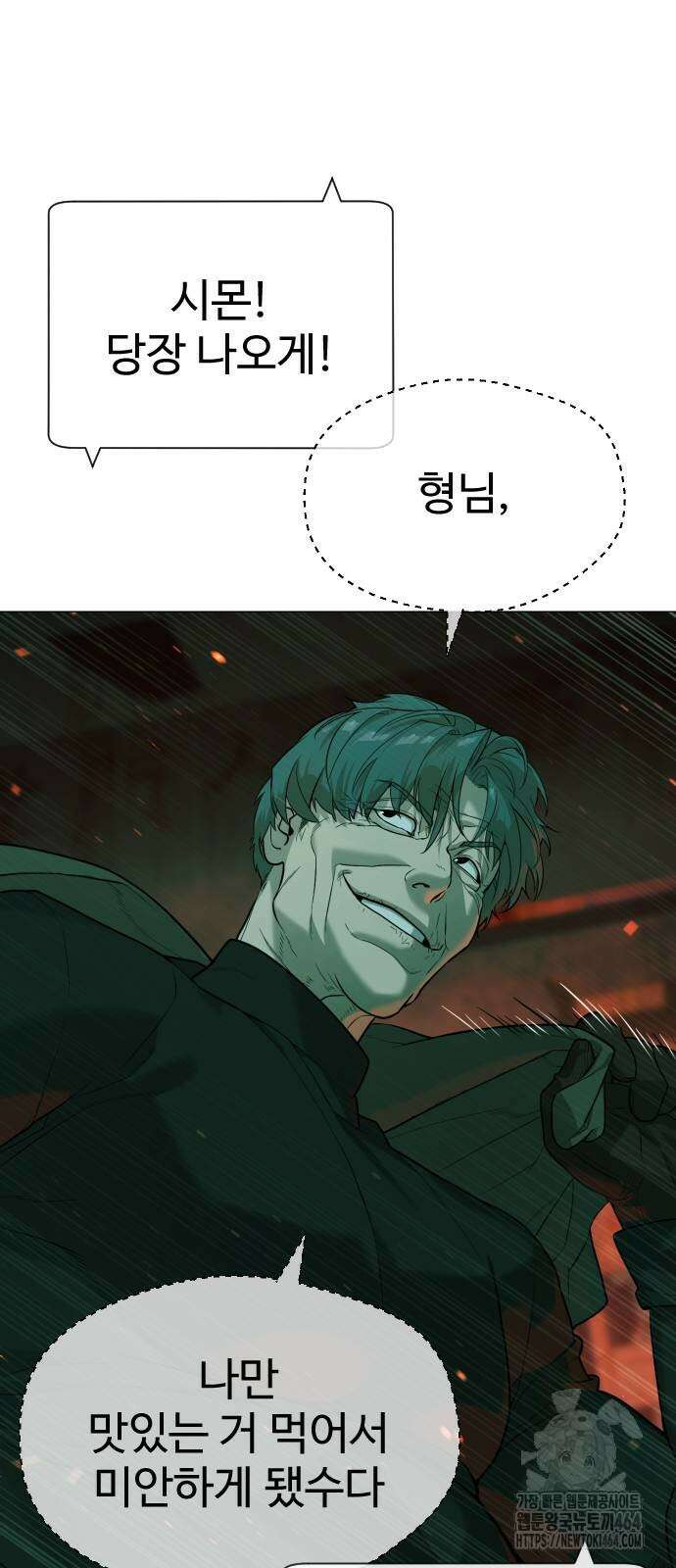 킬러 배드로 65화 28