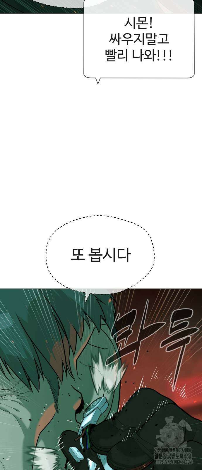 킬러 배드로 65화 29