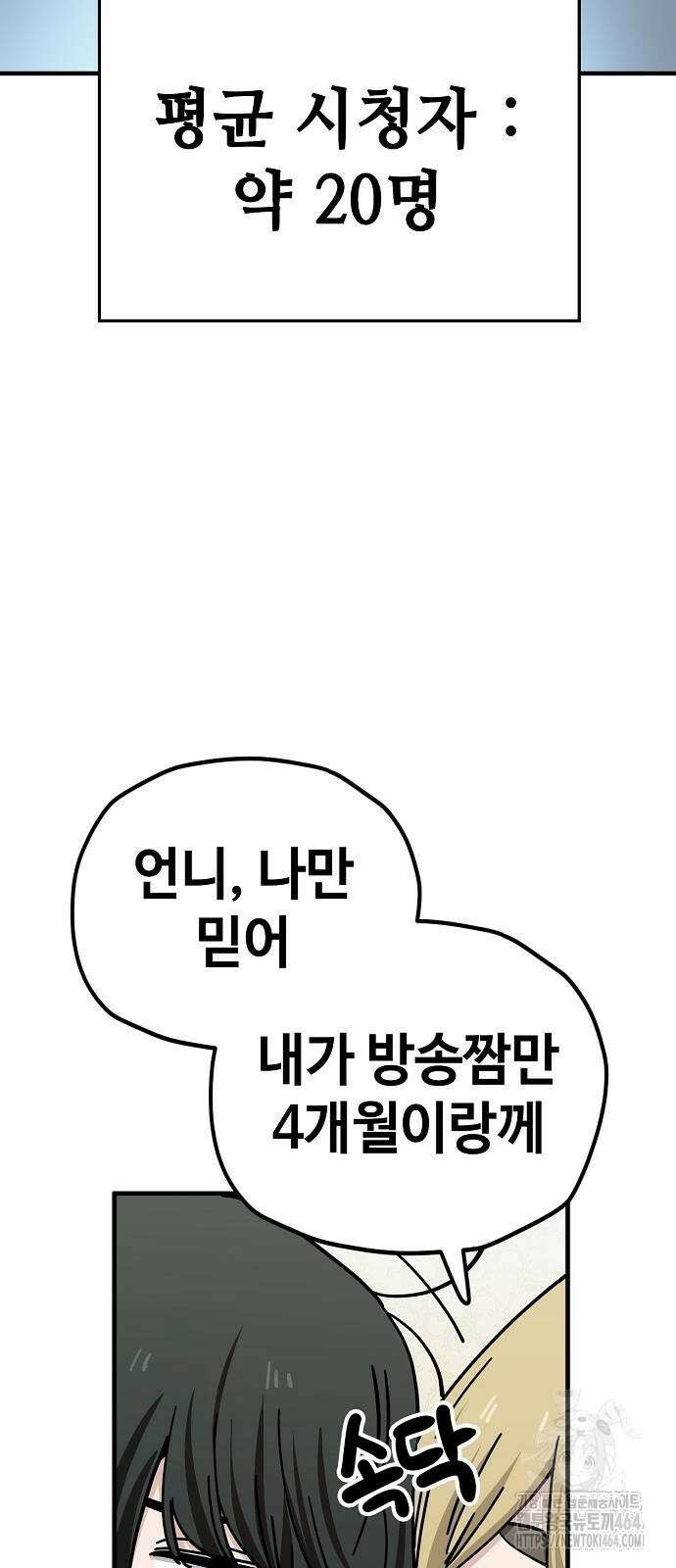 무직백수 계백순 127화 3