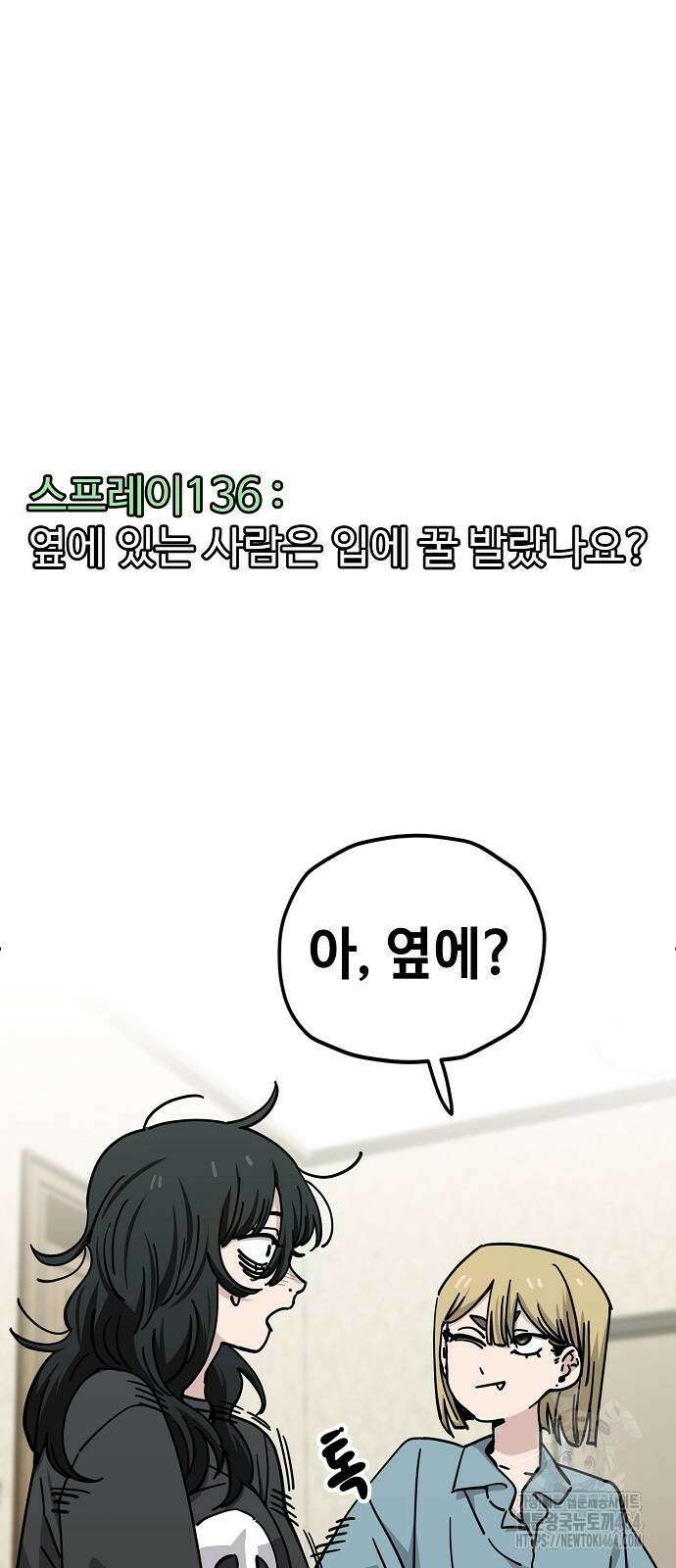 무직백수 계백순 127화 9