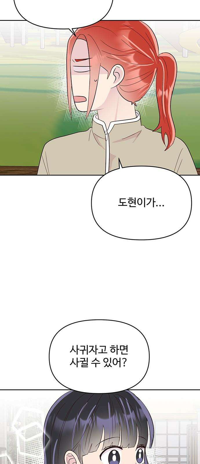선빵필승! 37화 5