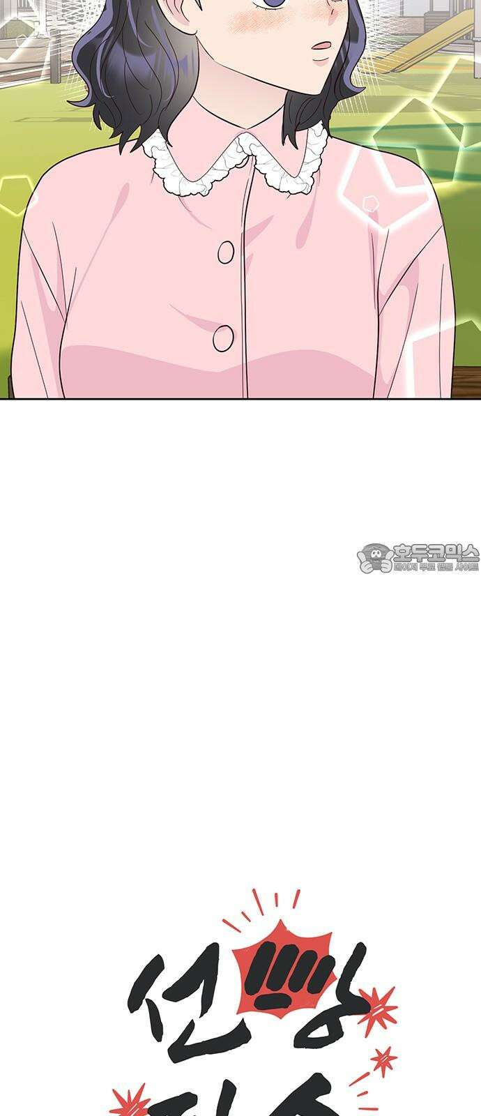 선빵필승! 37화 6