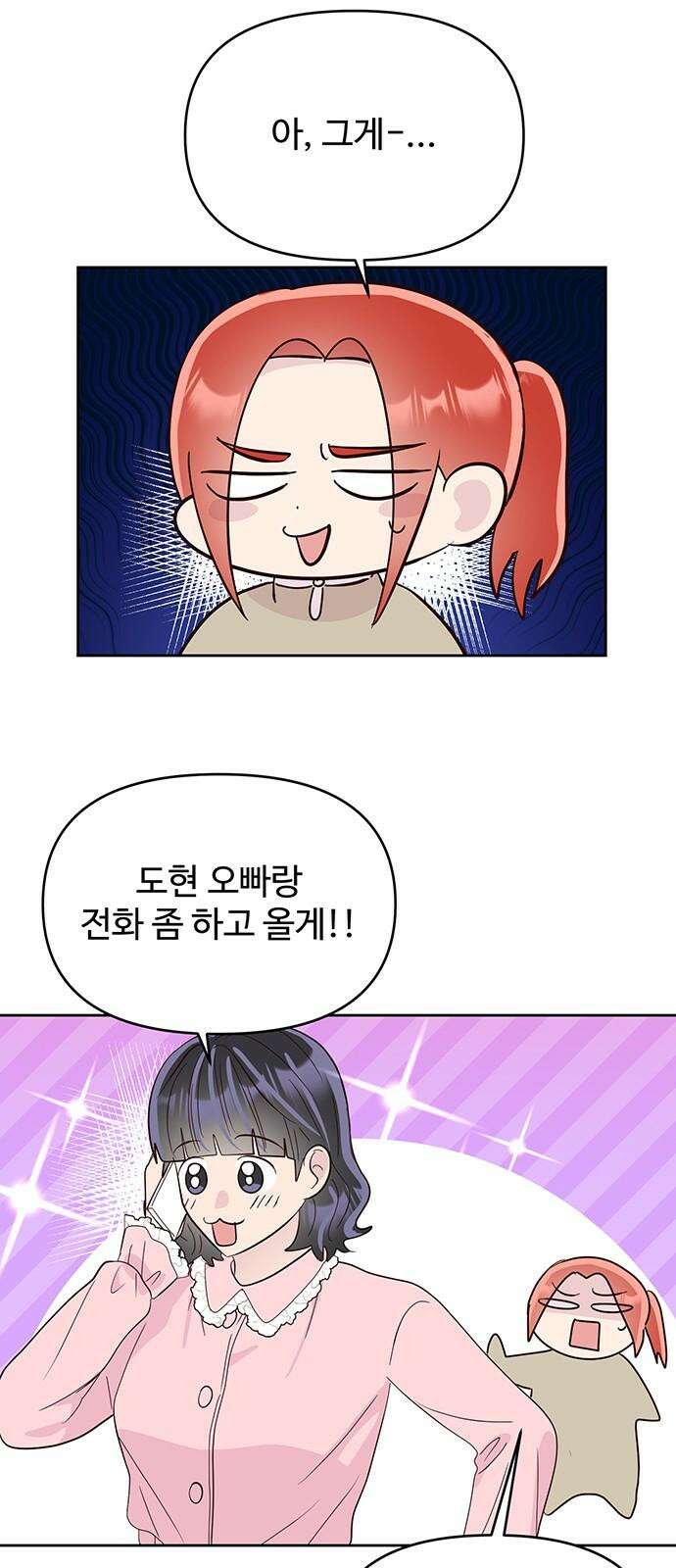 선빵필승! 37화 8