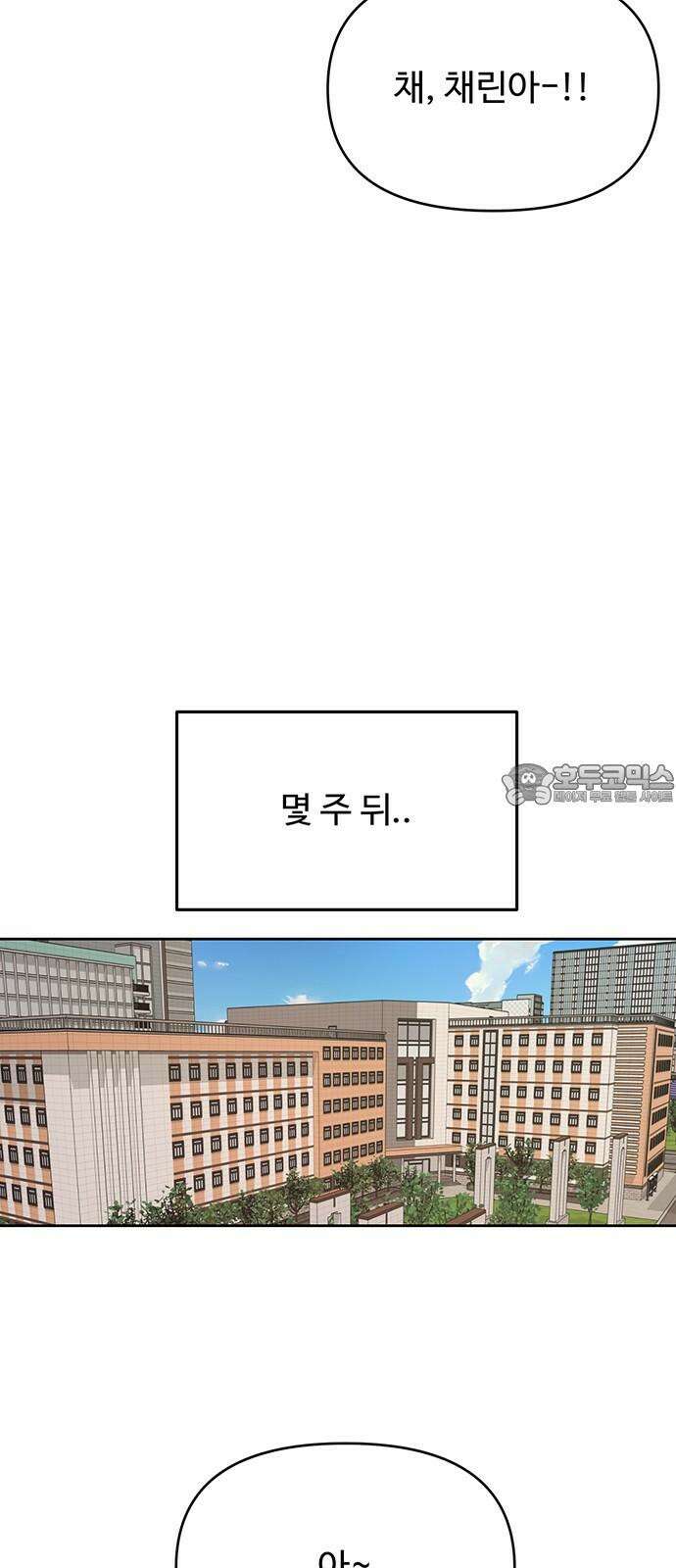 선빵필승! 37화 9