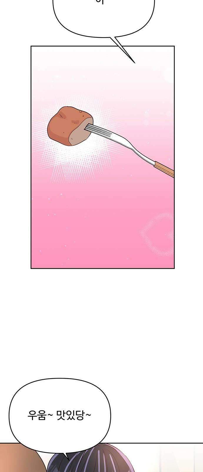 선빵필승! 37화 10