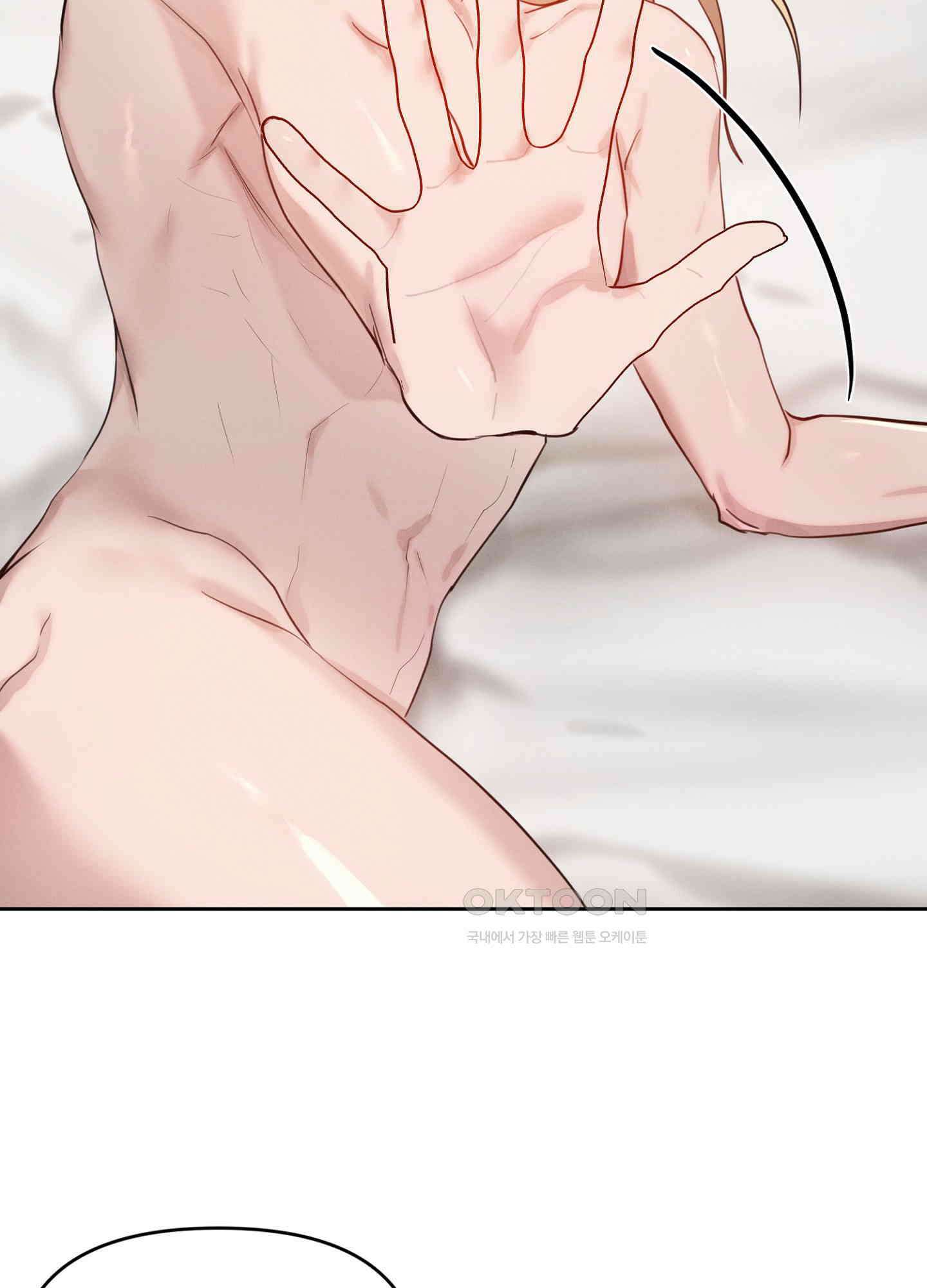나도 인큐버스 할래! 33화 7