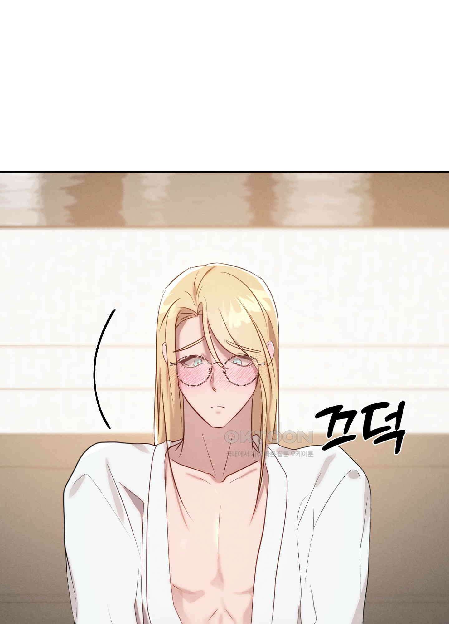 나도 인큐버스 할래! 33화 14