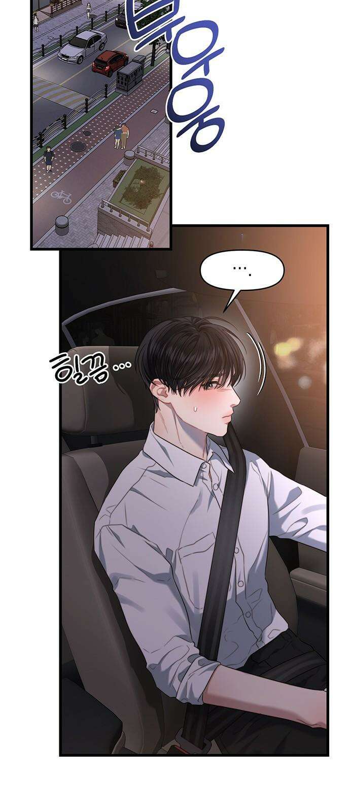 우아한 욕망 60화 2