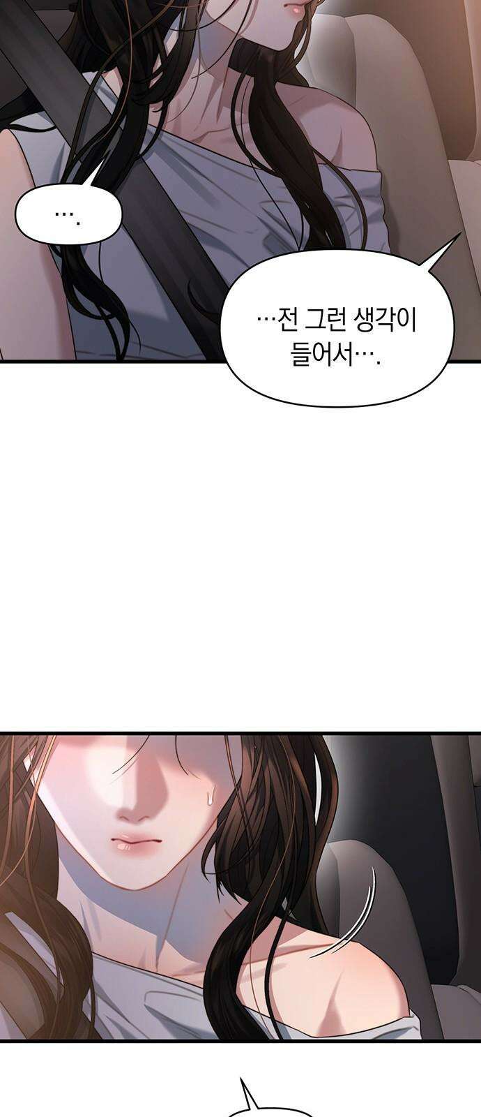 우아한 욕망 60화 10