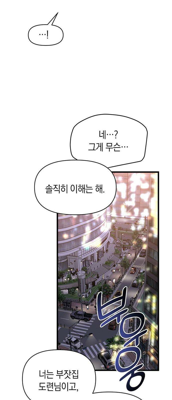 우아한 욕망 60화 14