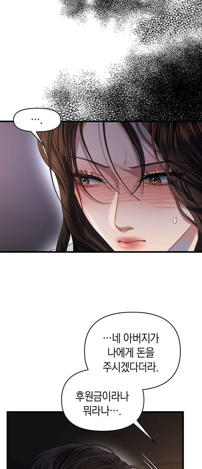 우아한 욕망 60화 17