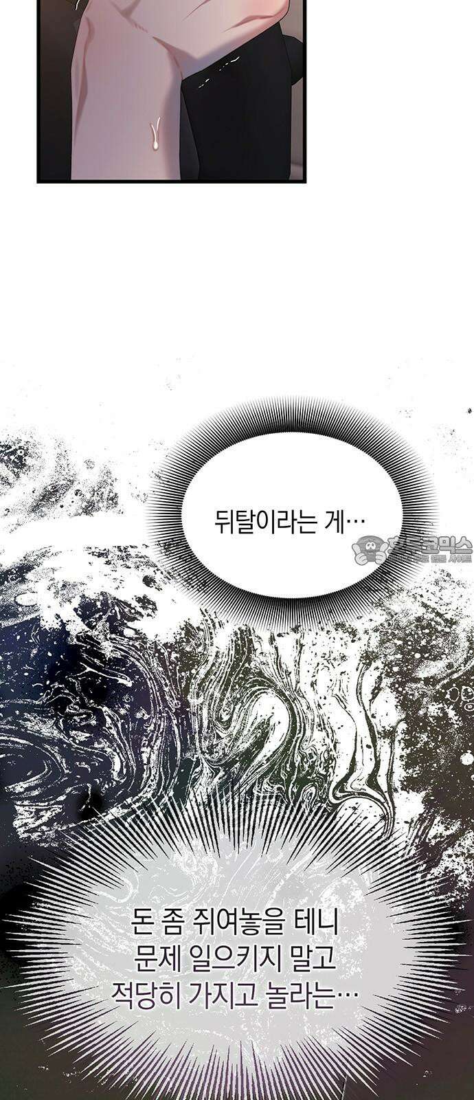 우아한 욕망 60화 21