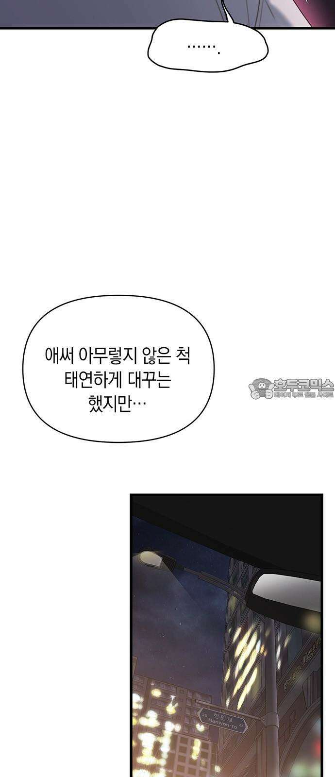 우아한 욕망 60화 24