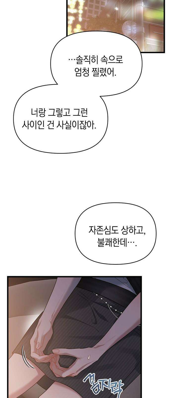 우아한 욕망 60화 25