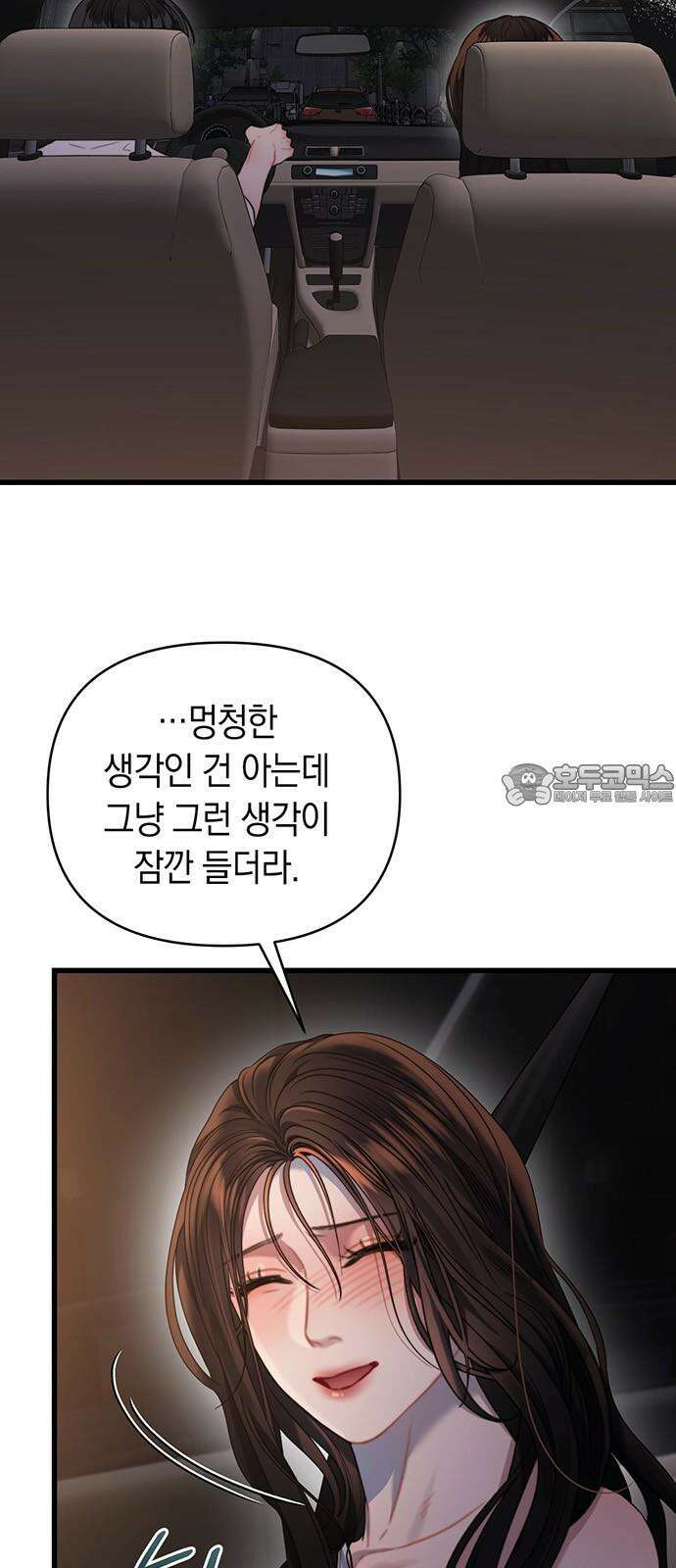 우아한 욕망 60화 27