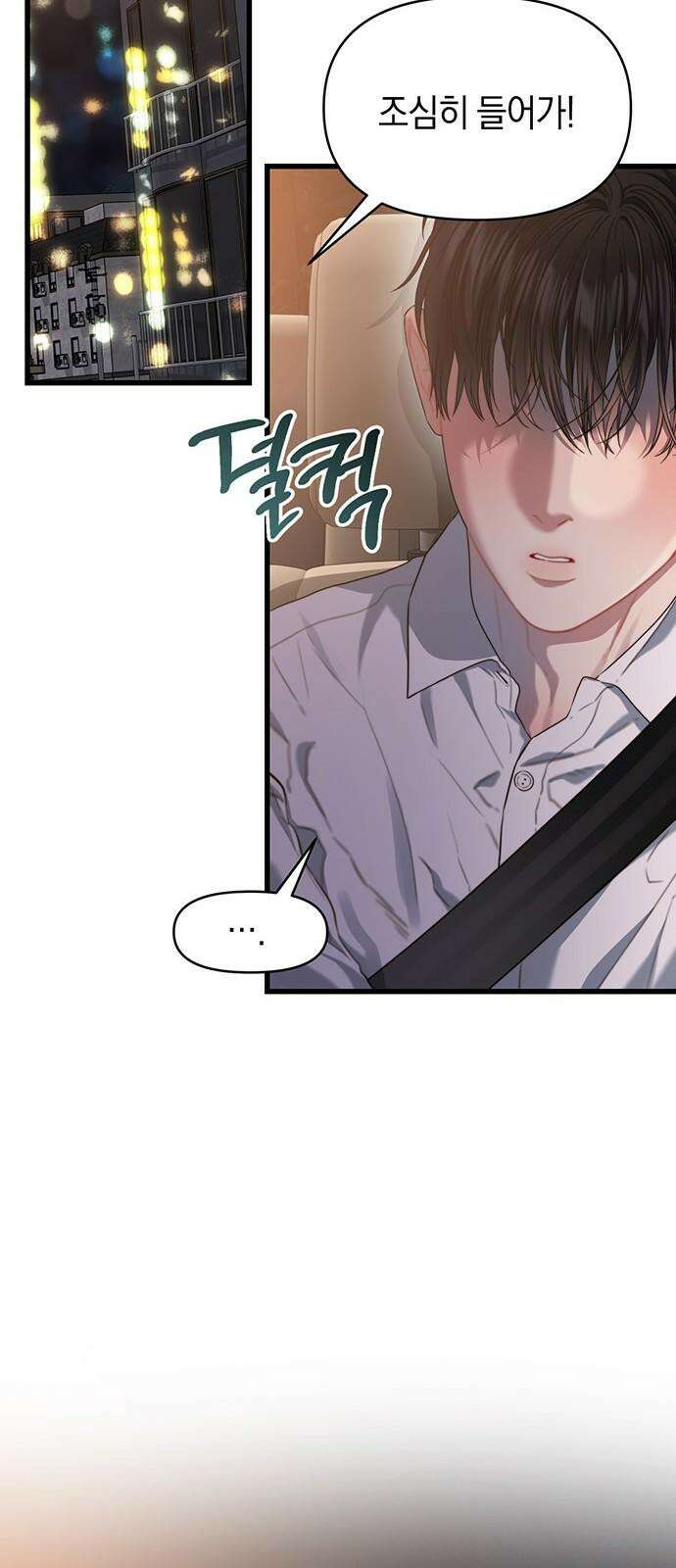 우아한 욕망 60화 31