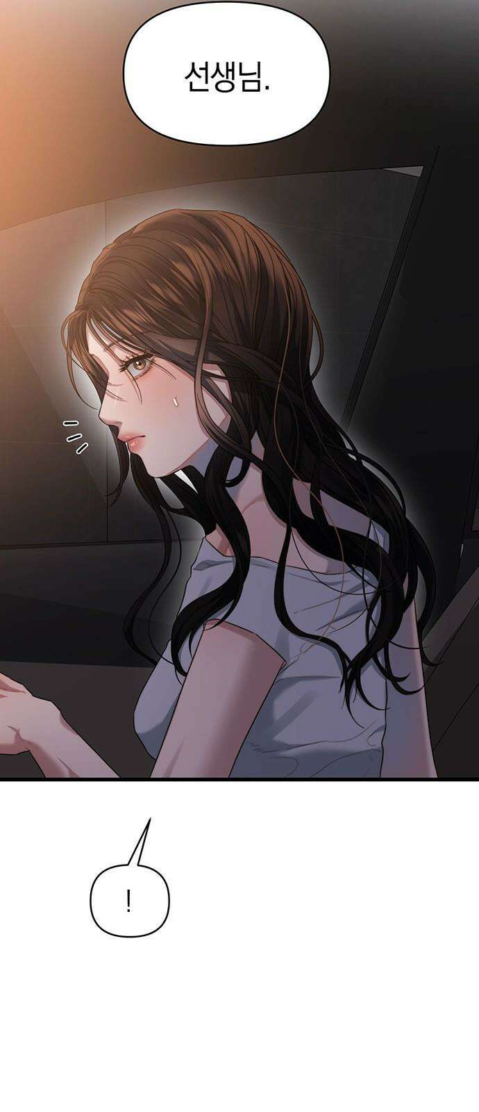 우아한 욕망 60화 32