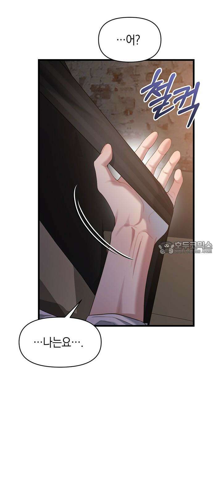 우아한 욕망 60화 33