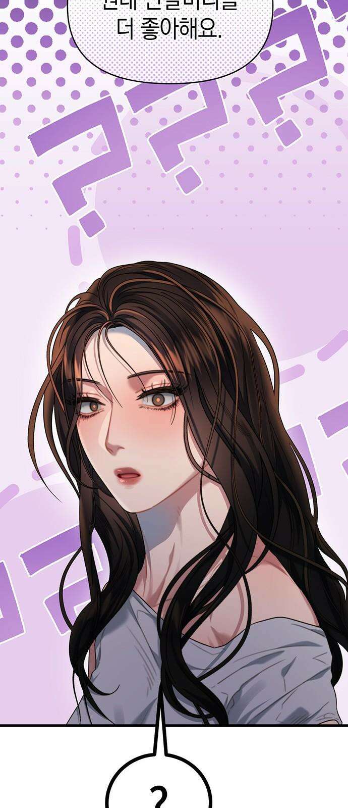 우아한 욕망 60화 35