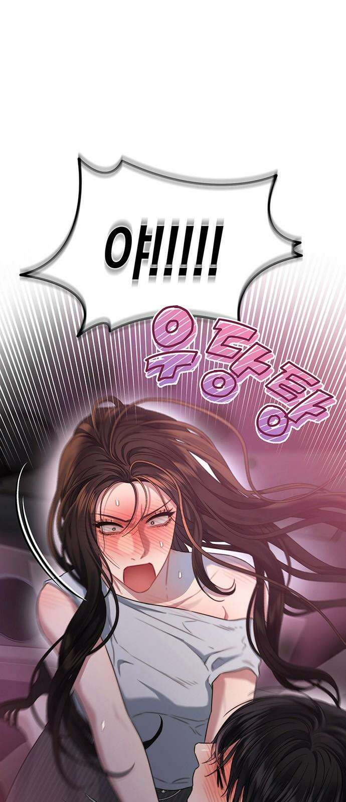 우아한 욕망 60화 46