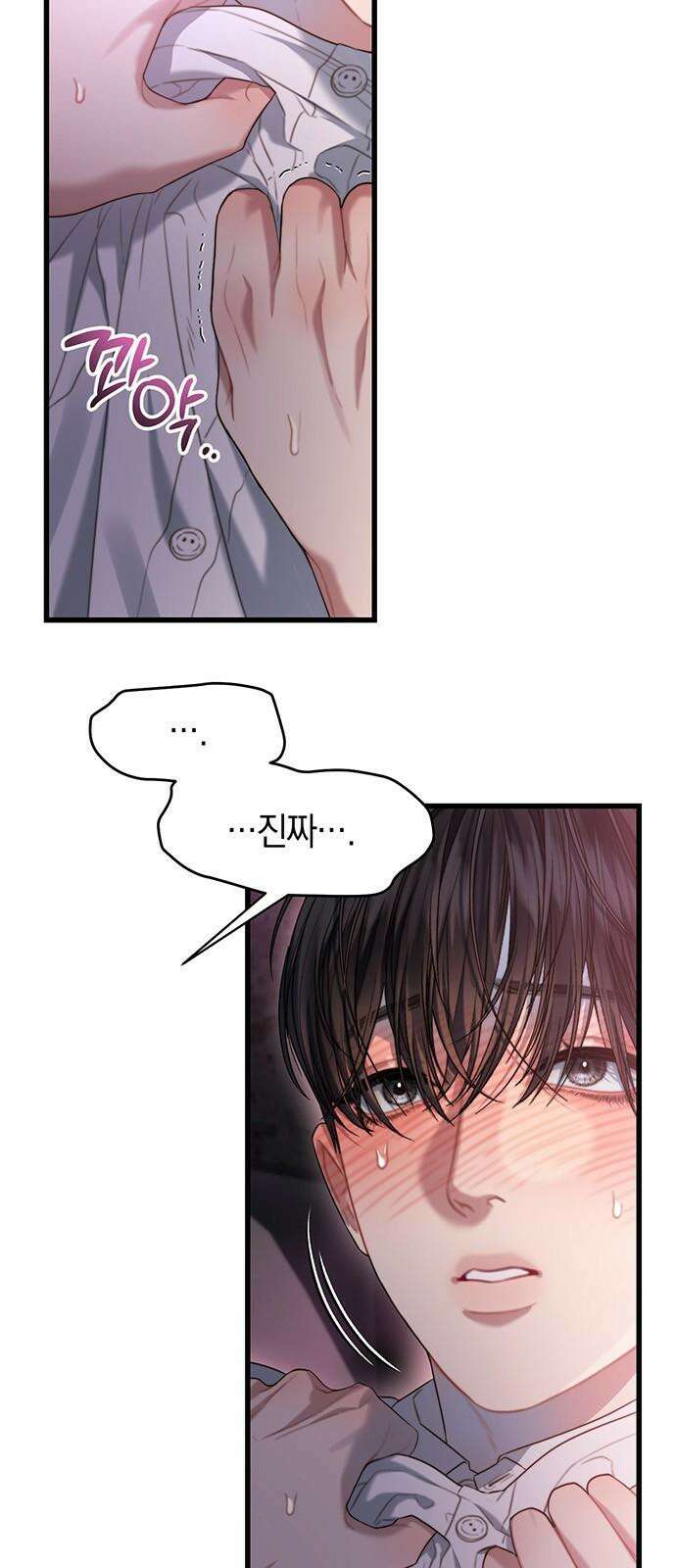 우아한 욕망 60화 55