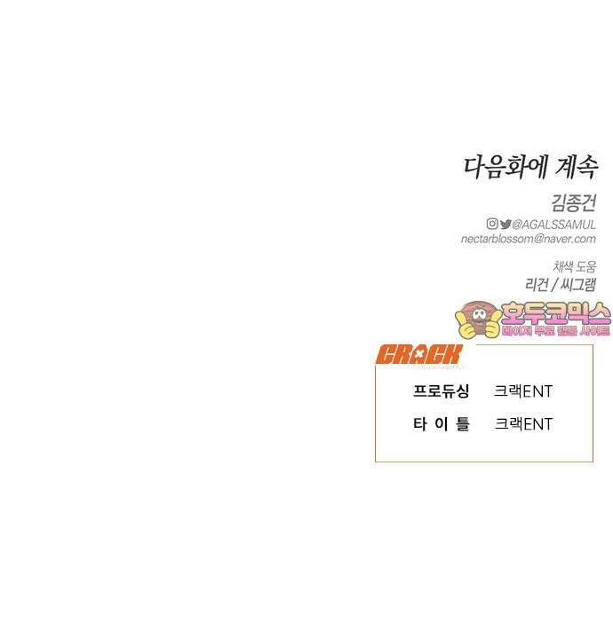 우아한 욕망 60화 63