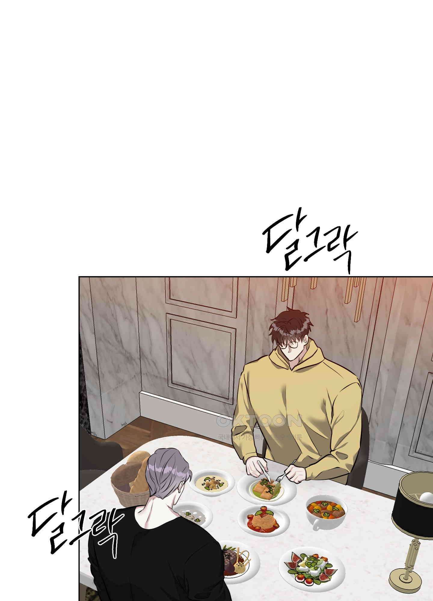 뱀의 심연 22화 2