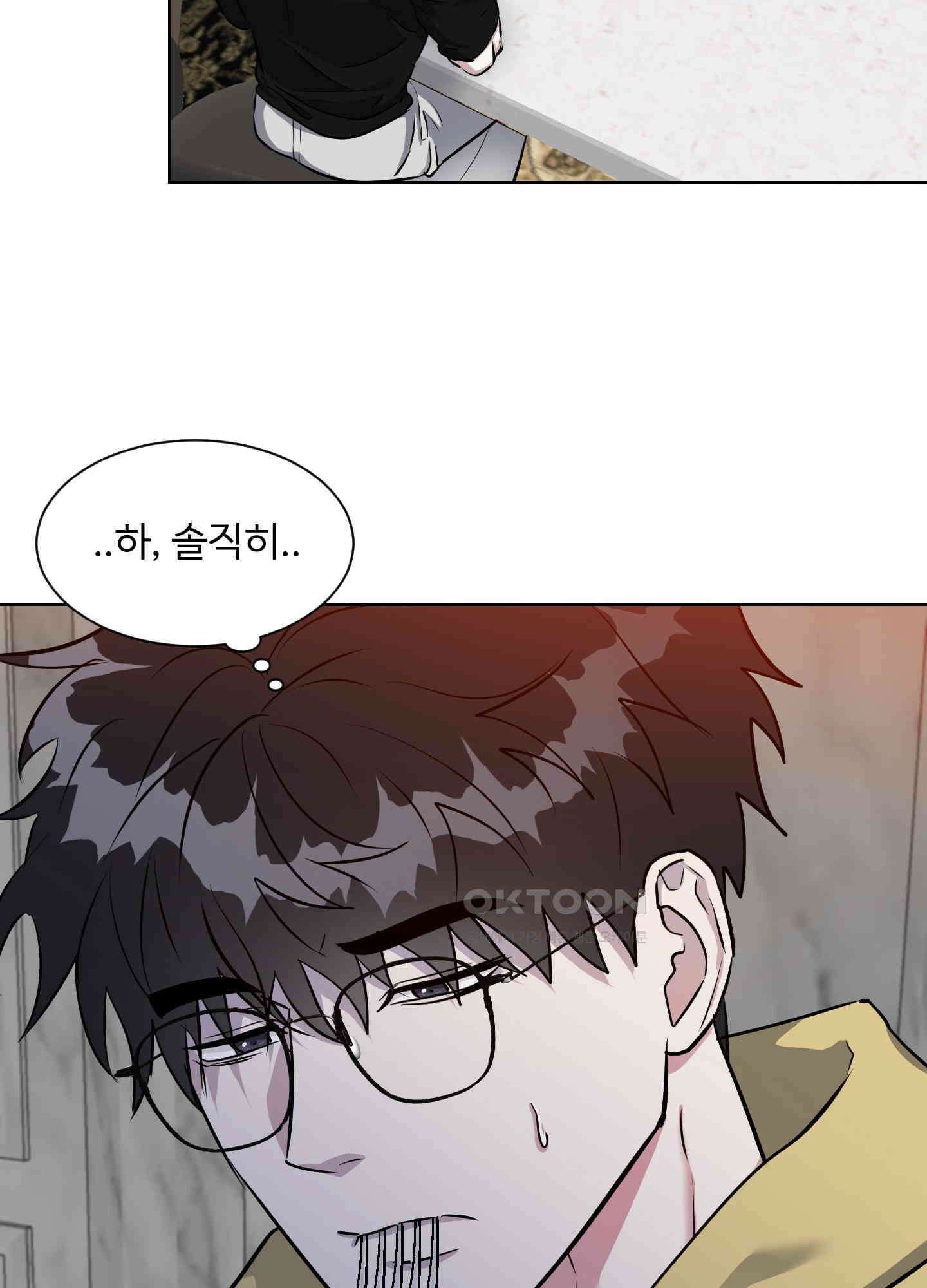 뱀의 심연 22화 3