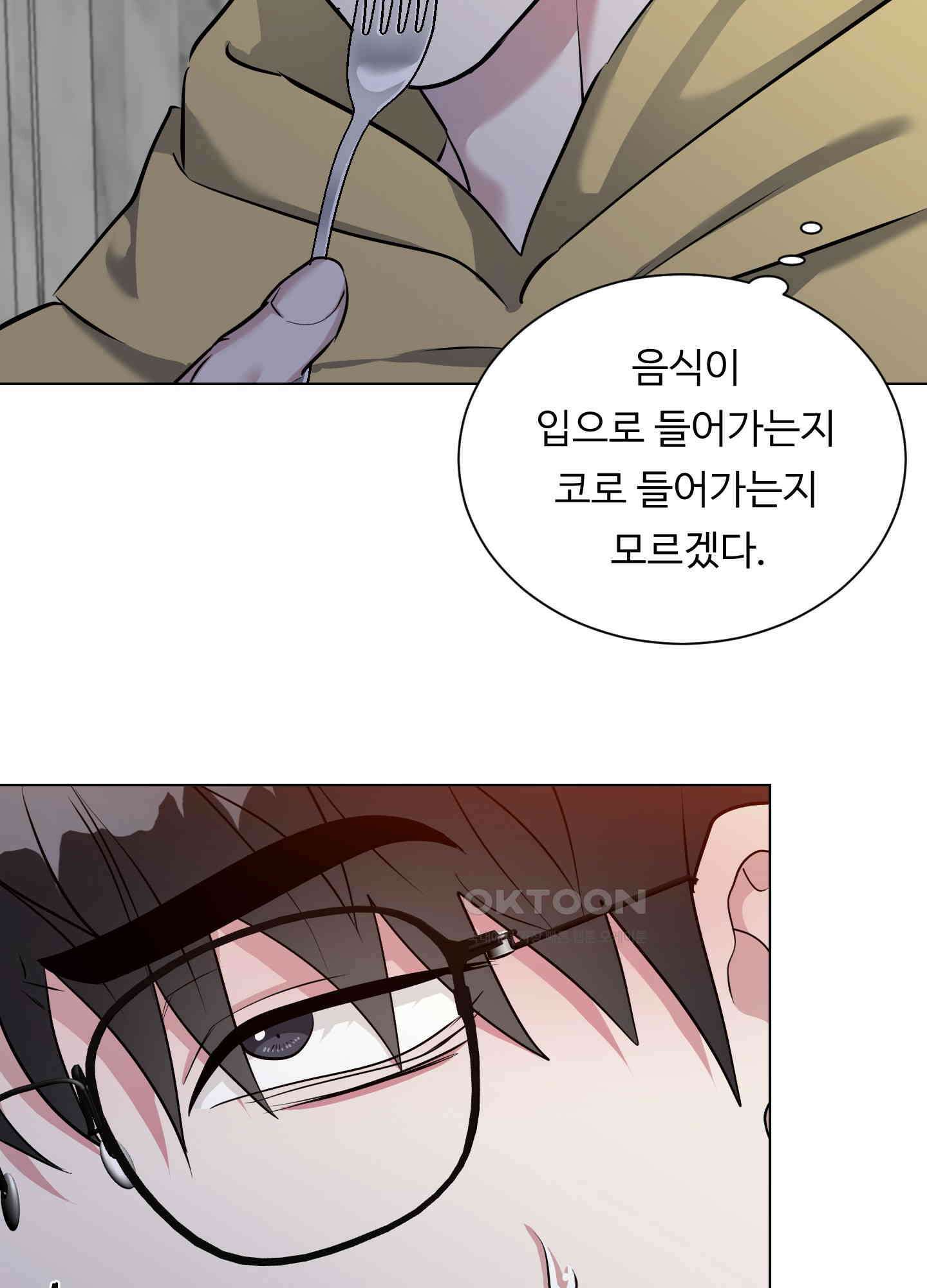 뱀의 심연 22화 4