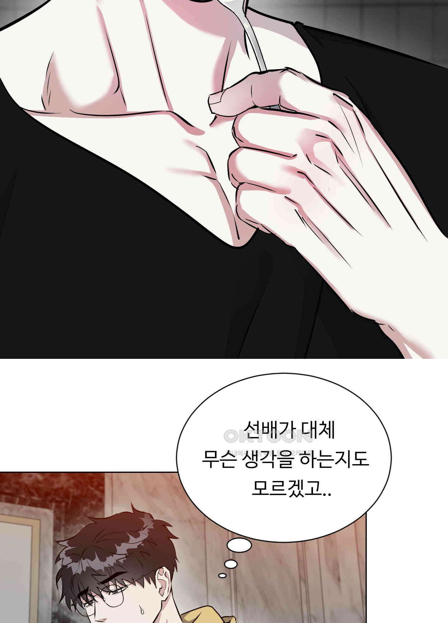 뱀의 심연 22화 6