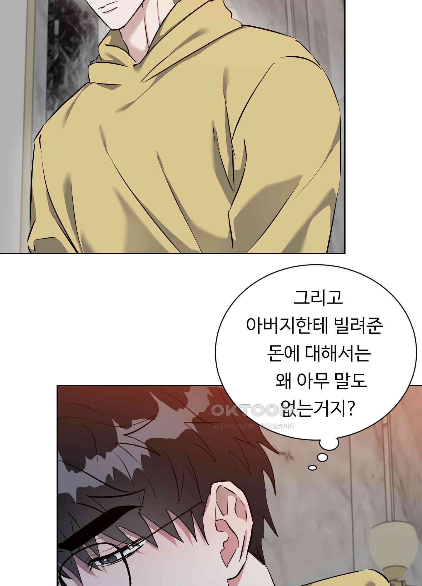 뱀의 심연 22화 7