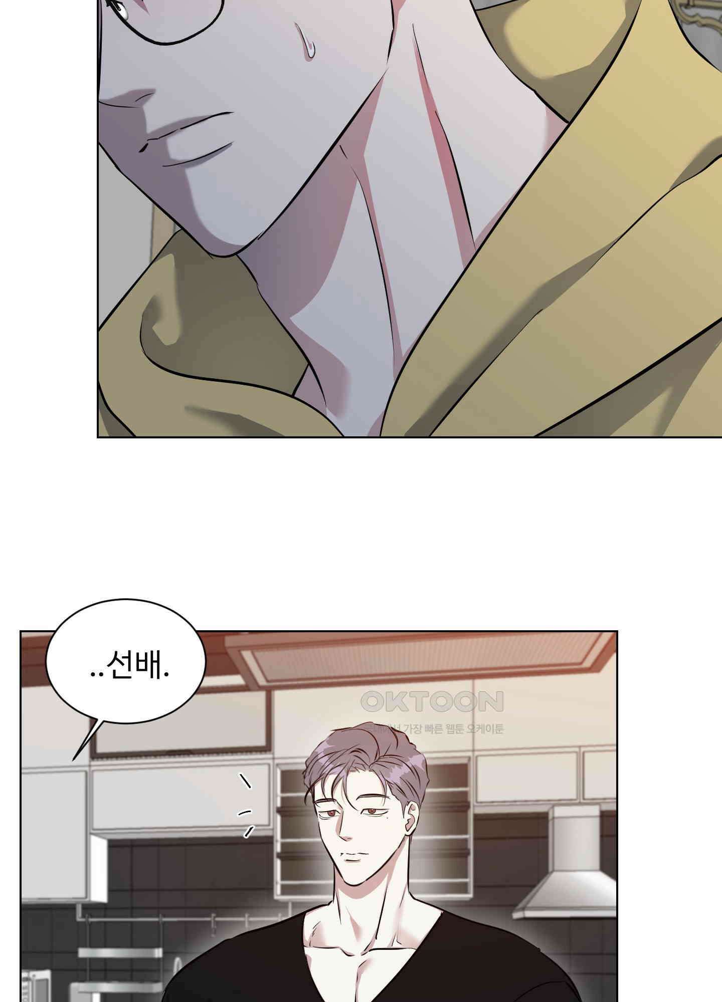 뱀의 심연 22화 8